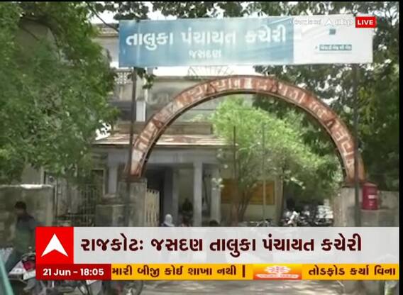 રાજકોટ: જસદણ તાલુકા પંચાયતના 2 ઈજનેરોના ભ્રષ્ટાચારનો પર્દાફાશ