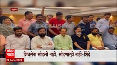 Eknath Shinde समर्थक आमदारांना CRPF जवानांची सुरक्षा, इतर कुणालाही हॉटेलमध्ये जाण्यास परवानगी नाही