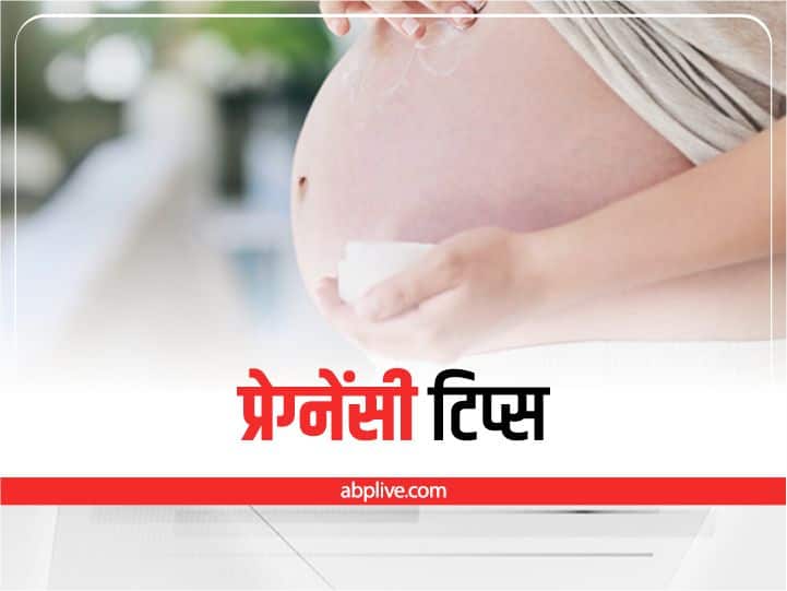 pregnancy tips pregnancy tips in hindi how to conceive fast conceiving tips Pregnancy Tips: जल्दी कंसीव करना चाहती हैं? आपके काम आएंगी ये ट्रिक्स