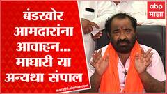 Nitin Deshmukh Full PC : मी सही केलेली नाही, मला जबरदस्तीनं नेलं गेलं, मी उद्धवसाहेबांच्या पाठिशी