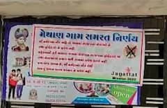 નર્મદાના નીર મામલે ધ્રાંગધ્રાના ખેડૂતોનો અનોખો વિરોધ, હવે BJP નેતાઓને નહીં મળે પ્રવેશ
