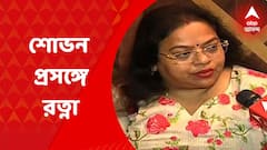 Ratna Chatterjee: 'শোভনের জীবন ঘূর্ণির মতো, দলে ফিরলে আমার আপত্তি নেই', মন্তব্য রত্নার | Bangla News