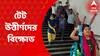 TET Agitation: অবিলম্বে নিয়োগের দাবিতে টেট উত্তীর্ণদের বিক্ষোভ, অশান্ত কলকাতার একাংশ | Bangla News