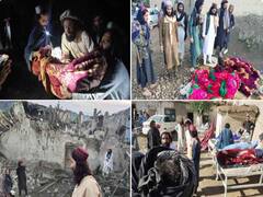 Afghanistan Earthquake: अफगानिस्तान में भूकंप से 1000 से ज्यादा की मौत, अधिकारी बोले- लोग कब्र के बाद कब्र खोद रहे हैं