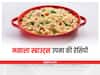 Kitchen Tips: ब्रेकफास्ट ट्राई करना है कुछ हेल्दी और टेस्टी? जानिए मसाला स्प्राउट्स उपमा की आसान रेसिपी
