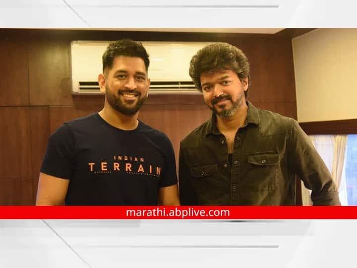 MS Dhoni to venture into production with Thalapathy Vijay MS Dhoni: धोनीची चित्रपट क्षेत्रात एन्ट्री! थालापथी विजयसोबत करणार पहिली फिल्म, लवकरच घोषणा
