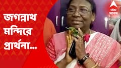 Draupadi Murmu: ওড়িশার রায়রাংপুর জগন্নাথ মন্দিরে পুজো দিলেন এনডিএ-র রাষ্ট্রপতি প্রার্থী দ্রৌপদী মুর্মু। Bangla News