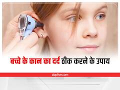 Parenting Tips: अचानक रात में होने लगे बच्चे को कान में दर्द, तो जानिए क्या करें?