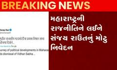 મહારાષ્ટ્ર વિધાનસભા ભંગ થવાની દિશામાંઃ રાવત