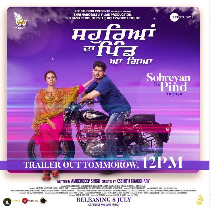 sargun mehta gurnam bhullar starrer film sohreyan da pind aa gaya released ਸਰਗੁਨ ਮਹਿਤਾ ਤੇ ਗੁਰਨਾਮ ਭੁੱਲਰ ਦੀ ਫ਼ਿਲਮ `ਸਹੁਰਿਆਂ ਦਾ ਪਿੰਡ ਆ ਗਿਆ` ਦਾ ਟਰੇਲਰ ਰਿਲੀਜ਼
