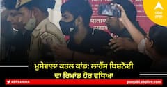 Sidhu Moosewala murder case 'ਚ ਵੱਡਾ ਅਪਡੇਟ ਲਾਰੈਂਸ ਬਿਸ਼ਨੋਈ ਦੀ ਪੁਲਿਸ ਹਿਰਾਸਤ 27 ਜੂਨ ਤੱਕ ਵਧੀ