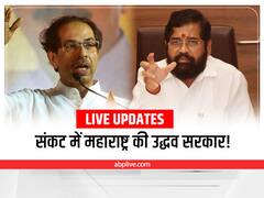 Maharashtra Political Crisis Highlights: मुख्यमंत्री उद्धव ठाकरे ने खाली किया सीएम हाउस 'वर्षा', परिवार के साथ मातोश्री पहुंचे
