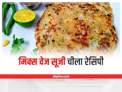 Kitchen Hacks: рдмреНрд░реЗрдХрдлрд╛рд╕реНрдЯ рдореЗрдВ рдмрдирд╛рдПрдВ рдорд┐рдХреНрд╕ рд╡реЗрдЬ рд╕реВрдЬреА рдЪреАрд▓рд╛, рдЬрд╛рдирд┐рдП рдпреЗ рдЖрд╕рд╛рди рд░реЗрд╕рд┐рдкреА
