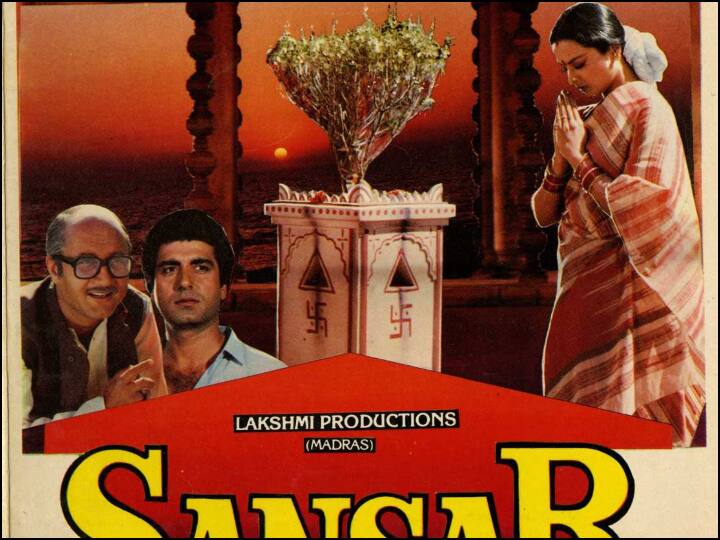 Film Based On Inflation T Rama Rao rekhaanupamkher and raj babbar starrer Sansar Film Based On Inflation: महंगाई की मार से उपजे पिता-पुत्र के टकराव की कहानी थी अनुपम खेर, राज बब्बर और रेखा की 'संसार'