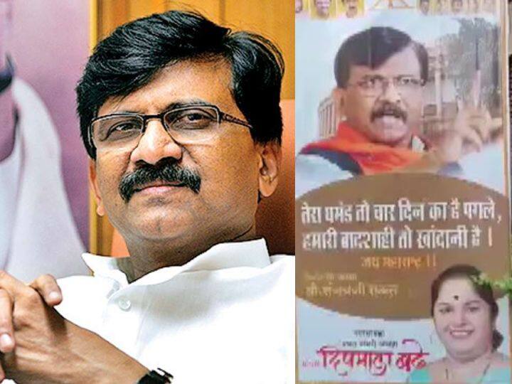 maharashtra political marathi news crisis shiv sena attack opposition through poster political crisis in maharashtra Maharashtra Political Crisis : 