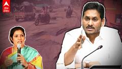 AP Roads | రోడ్లు వేయ‌టానికి కూడ నిదులు లేకుండా చేయాల‌నే ప్ర‌య‌త్నం జ‌రుగుతుంది | ABP Desam