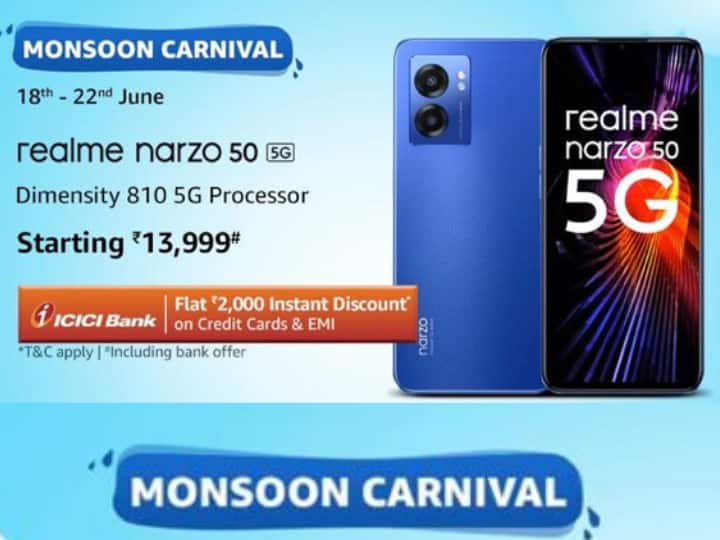 realme narzo 50 5G On Amazon realme narzo 50 5G Price Lowest Price realme phone सिर्फ आज के लिए 14 हजार रुपये से कम में मिल रहा है Realme का ये दमदार फोन