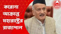 Bhagat Singh Koshiyari: করোনা আক্রান্ত মহারাষ্ট্রের রাজ্যপাল। নিজেই ট্যুইট করে জানালেন ভগত্‍ সিংহ কোশিয়ারি। Bangla News