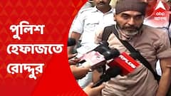 Roddur Roy: জেলে থাকাকালীনই আরও একটি মামলায় পুলিশ হেফাজতে রোদ্দুর রায় I Bangla News