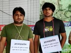 Bulandshahr News: एनकाउंटर के डर से गले में तख्ती डाल थाने पहुंचे अपराधी, दोनों पर दर्ज है 307 का मामला