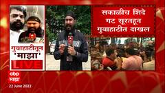 Eknath Shinde : एकनाथ शिंदेंचं पुढचं पाऊल काय? बैठकीनंतर पुढील राजनीती ठरणार ABP Majha