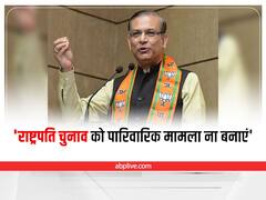 Presidential Election 2022: विपक्ष ने यशवंत सिन्हा को बनाया उम्मीदवार, जयंत सिन्हा बोले- 'इसे पारिवारिक मामला ना बनाएं'