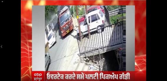 OMG ਸ਼ਿਮਲਾ 'ਚ ਵਾਪਰਿਆ ਖੌਫ਼ਨਾਕ ਹਾਦਸਾ,ਵੇਖੋ OVERTAKE ਕਰਦੇ ਸਮੇਂ ਕਿੰਝ ਪਲਟੀ ਗੱਡੀ