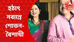 Sovan-Baishakhi: ‘অভিমানের প্রাচীর ভেঙেছে, রাজনীতি নিয়েও কথা হয়েছে’, মমতা সাক্ষাতের পর জানালেন শোভন-বৈশাখী