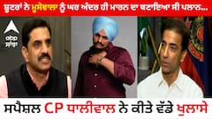 Sidhu Moosewala Murder: ਮੂਸੇਵਾਲਾ ਨੂੰ ਮਾਰਨ ਲਈ ਬੇਤਾਬ ਸੀ ਸ਼ੂਟਰ, ਗ੍ਰੇਨੇਡ ਸੁੱਟਣ ਦੀ ਵੀ ਸੀ ਪਲਾਨਿੰਗ