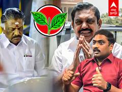 AIADMK : ஓபிஎஸ் நீக்கம்... அதிரடி காட்டும் ஈபிஎஸ்...உடைத்து பேசும் கார்த்திகேயன்