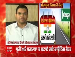 Sangrur By-Election: ਸੰਗਰੂਰ ਜ਼ਿਮਨੀ ਚੋਣ ਲਈ ਵੀਰਵਾਰ ਨੂੰ ਵੋਟਿੰਗ, ਚੋਣ ਕਮਿਸ਼ਨ ਵੱਲੋਂ ਤਮਾਮ ਤਿਆਰੀਆਂ ਮੁਕੰਮਲ