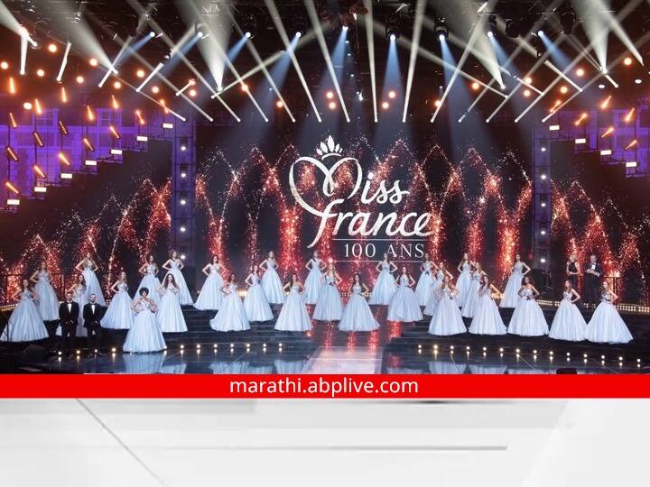 Miss France organisers now allow mothers and women of any age to compete in the competition Miss France : 'मिस फ्रान्स' आयोजकांचा मोठा निर्णय; आता स्पर्धेत सहभागी होण्यास वयोमर्यादा नाही, बदलले हे नियम