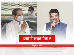 Maharashtra Political Crisis: महाराष्ट्र में किसके पास हैं कितने विधायक, क्या बने रहे समीकरण? जानिए पूरा नंबर गेम
