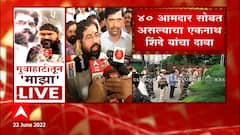 Shivsena on MLA: बंडखोर आमदारांविरोधात शिवसेनेकडून कारवाई सुरु ABP Majha