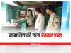 Indore News: नाबालिग लड़की की गला रेतकर हत्या, उसी कमरे में घायल मिला मौसा, पुलिस को है इस बात का शक