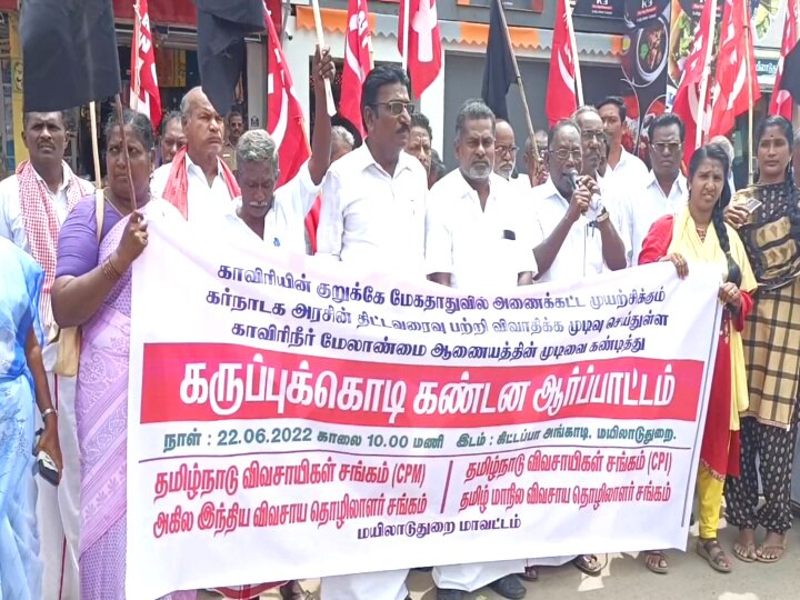 காவிரி மேலாண்மை ஆணையத்தை கண்டித்து மயிலாடுதுறையில் விவசாயிகள் போராட்டம்..!