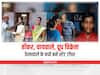 JAC 10th Topper: अखबार हॉकर, चायवाले, दूध विक्रेता, ठेलावाले के बच्चे बने झारखंड में मैट्रिक बोर्ड के स्टेट टॉपर