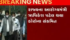રાજ્યના આરોગ્ય મંત્રી ઋષિકેશ પટેલ આવ્યા કોરોનાના સકંજામાં, જુઓ ગુજરાતી ન્યૂઝ