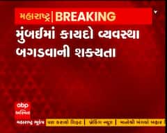 મહારાષ્ટ્ર: કાયદો વ્યવસ્થા બગડવાની શક્યતાએ ગૃહ વિભાગ એલર્ટ