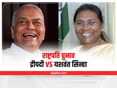 Presidential Election: राष्ट्रपति की रेस में द्रौपदी मुर्मू और यशवंत सिन्हा, शिक्षा से लेकर नौकरी तक... जानें कैसा रहा इनका करियर