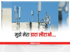 Agnipath Scheme: बिहार के 20 जिलों में बंद हुआ था इंटरनेट, अब डाटा लौटाने के लिए मोबाइल कंपनी पर हुआ केस