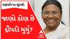 ભાજપે રાષ્ટ્રપતિ પદના ઉમેદવાર તરીકે દ્રૌપદી મુર્મુની કરી પસંદગી, જાણો કોણ છે દ્રૌપદી મુર્મુ