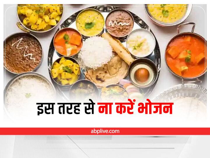 Never do these mistakes while eating according to vastu shastra Vastu Tips For Eating Food: खाना खाते वक्त कभी ना करें ये काम, नहीं तो होंगे ये नुकसान 