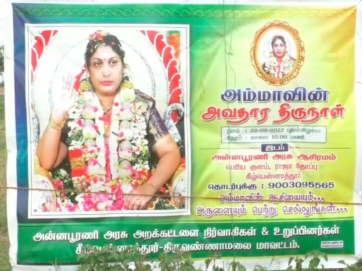 Annapurani Arasu Amma: ஆன்மீகம் என்பது....என்னை நம்பி வந்தவர்கள்... அன்னபூரணி அம்மாவின் அதிரடி பேட்டி