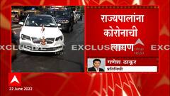 Governor Koshyari Covid Positive : मोठी बातमी! राज्यपाल भगतसिंह कोश्यारी यांना कोरोनाची लागण