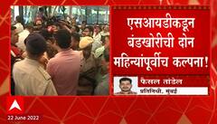 Eknath Shinde Update : SID कडून बंडखोरीची दोन महिन्यांपूर्वीच कल्पना दिल्याची माहिती : पोलीस सूत्र