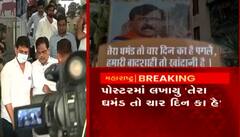 ગુવાહાટીની હોટલમાં 30 થી વધુ ધારાસભ્ય, શું છે સ્થિતિ?