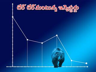 Bear Market Updates: భల్లూక పట్టుకు విలవిల! నిఫ్టీ 500లో 83% షేర్లు నష్టాల్నే మిగిల్చాయి!