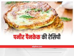 Dessert Recipe: बच्चों के लिए फटाफट बनाएं पनीर पैनकेक, जानें इसे बनाने का आसान तरीका