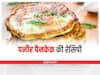 Dessert Recipe: बच्चों के लिए फटाफट बनाएं पनीर पैनकेक, जानें इसे बनाने का आसान तरीका